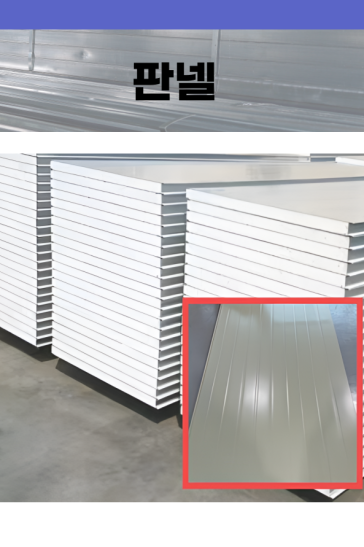 75T 일반 EPS 벽채판넬 (신품)