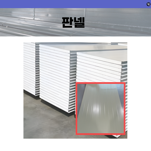 75T 일반 EPS 벽채판넬 (신품)