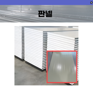 100T 일반 EPS 벽채판넬 (신품)